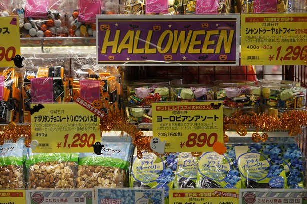 Halloween Japon331