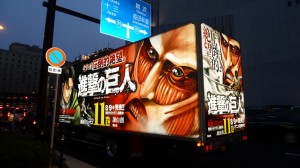 Lire la suite à propos de l’article La Shingeki No Kyojin mania au Japon