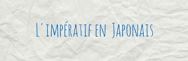 You are currently viewing Vocabulaire japonais courant: l’impératif